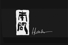 Atelier Hideko Honma - Foto 1